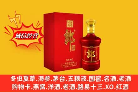 天津求购回收珍品郎酒