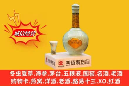 天津名酒回收四特酒.jpg